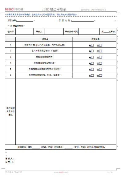 项目文件